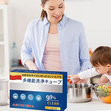 Laden Sie das Bild in den Galerie-Viewer, Japanische multifunktionale Bioenzym-Reinigungstabletten