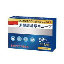 Laden Sie das Bild in den Galerie-Viewer, Japanische multifunktionale Bioenzym-Reinigungstabletten