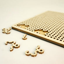 Laden Sie das Bild in den Galerie-Viewer, Dreidimensionales Holzpuzzle mit hohem Schwierigkeitsgrad